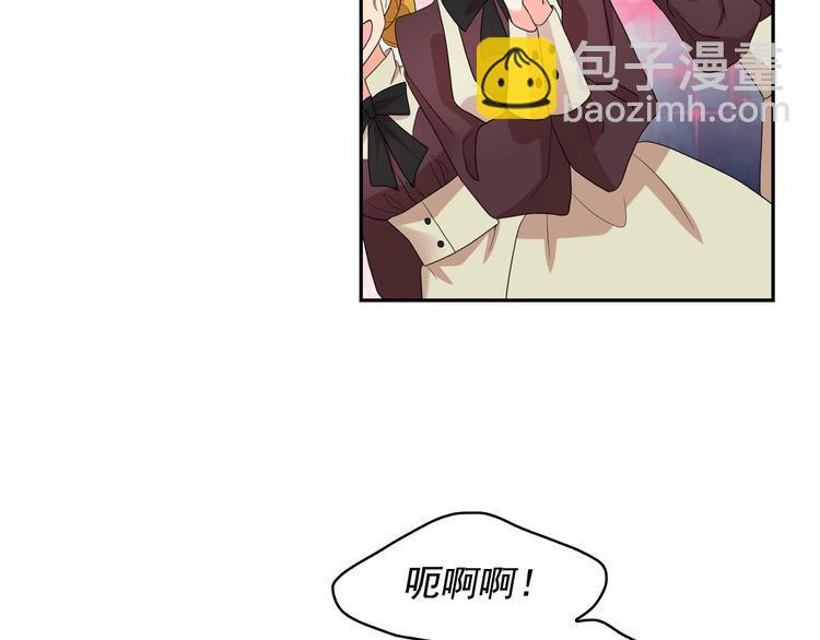 月亮魔女與太陽陛下 - 第59話 懲罰(2/3) - 5