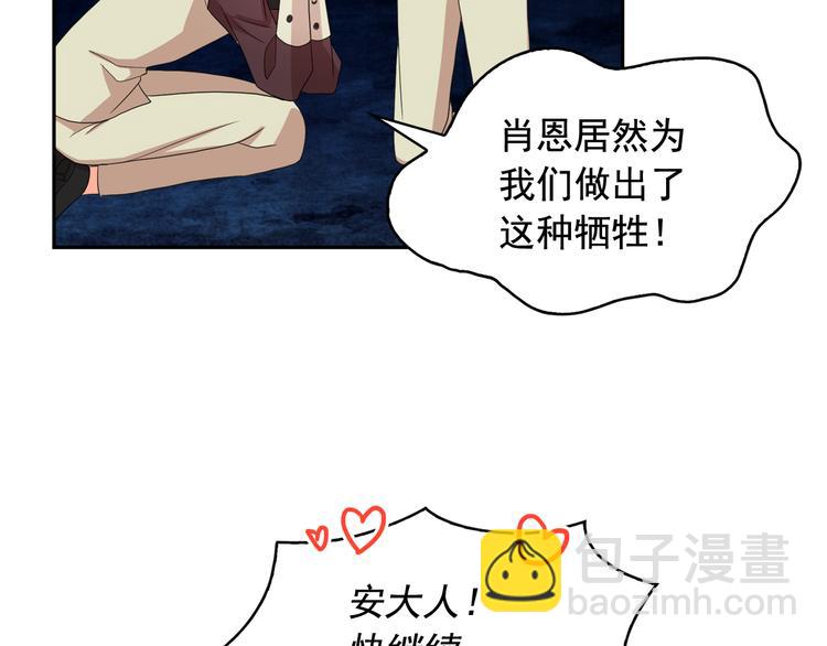 月亮魔女與太陽陛下 - 第59話 懲罰(2/3) - 7