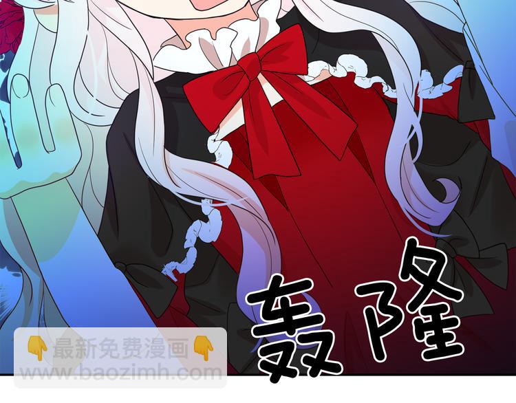 月亮魔女與太陽陛下 - 第59話 懲罰(2/3) - 6