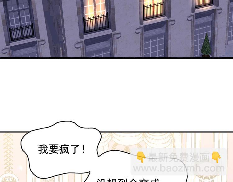 月亮魔女與太陽陛下 - 第59話 懲罰(2/3) - 7