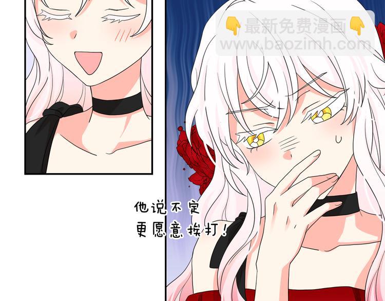 月亮魔女與太陽陛下 - 第59話 懲罰(2/3) - 3