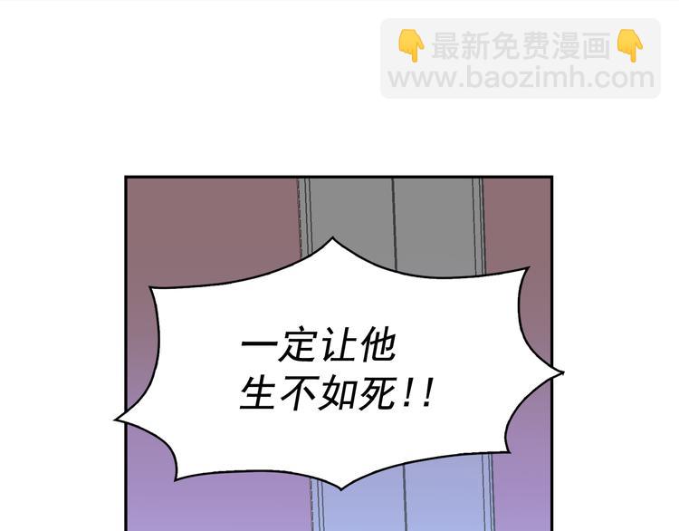 月亮魔女與太陽陛下 - 第59話 懲罰(2/3) - 8