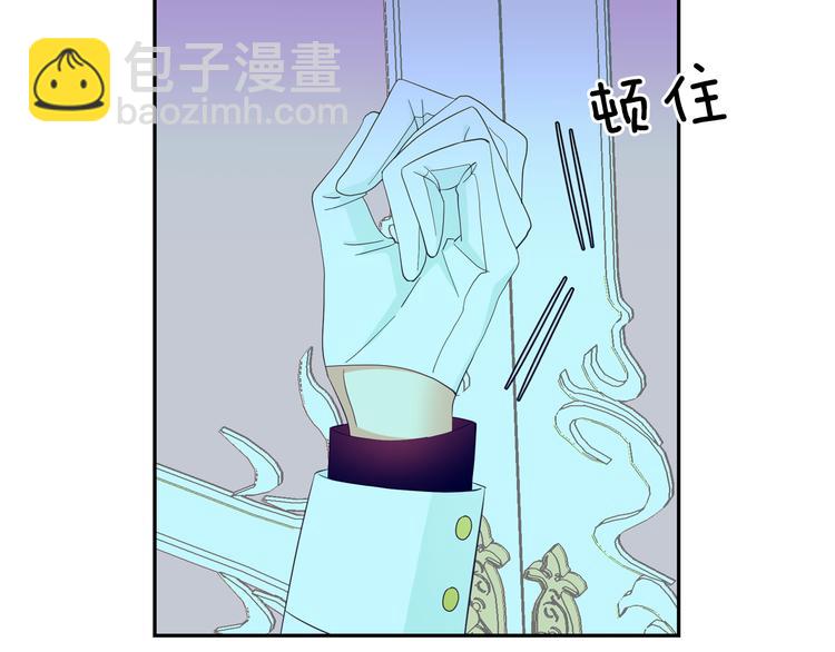 月亮魔女與太陽陛下 - 第59話 懲罰(2/3) - 1