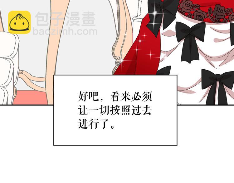 月亮魔女與太陽陛下 - 第59話 懲罰(2/3) - 5