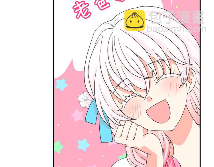 月亮魔女與太陽陛下 - 第62話 記憶錯亂(3/3) - 7