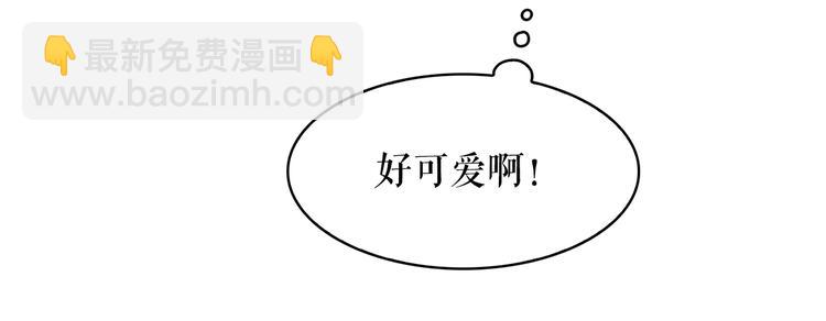 月亮魔女與太陽陛下 - 第62話 記憶錯亂(3/3) - 2