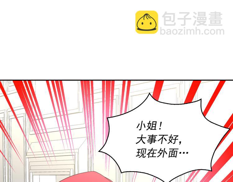 月亮魔女與太陽陛下 - 第62話 記憶錯亂(3/3) - 8