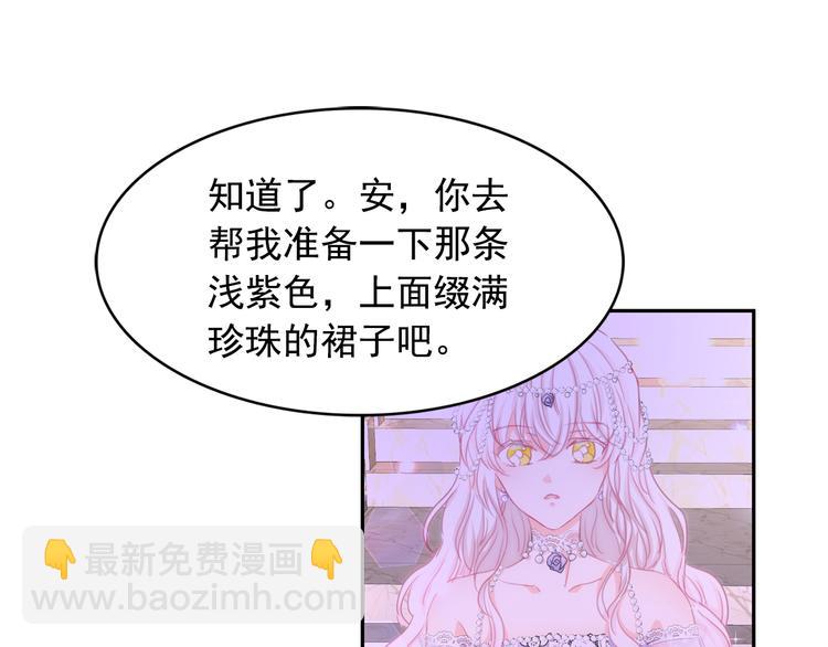 月亮魔女與太陽陛下 - 第62話 記憶錯亂(3/3) - 3