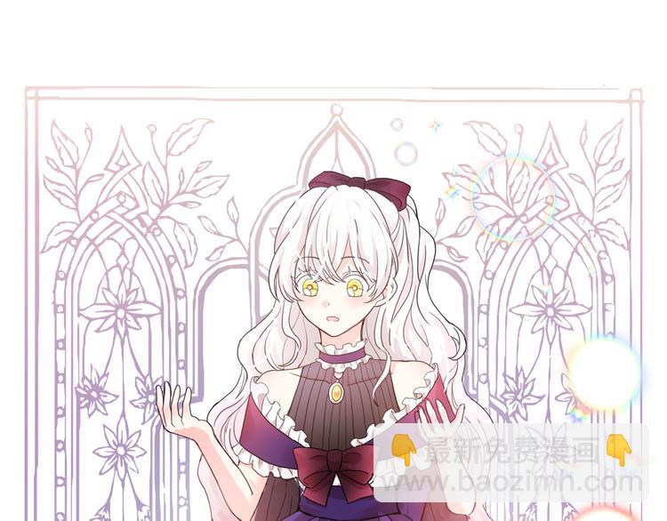 月亮魔女與太陽陛下 - 第62話 記憶錯亂(3/3) - 7