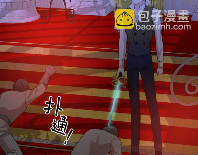 月亮魔女與太陽陛下 - 第62話 記憶錯亂(1/3) - 4