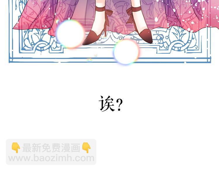 月亮魔女與太陽陛下 - 第62話 記憶錯亂(3/3) - 1