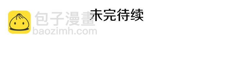 月亮魔女與太陽陛下 - 第62話 記憶錯亂(3/3) - 2