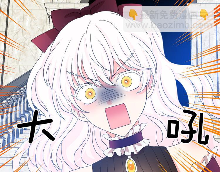 月亮魔女與太陽陛下 - 第62話 記憶錯亂(3/3) - 4