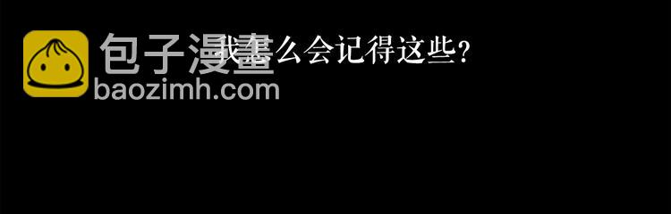 月亮魔女與太陽陛下 - 第62話 記憶錯亂(1/3) - 1