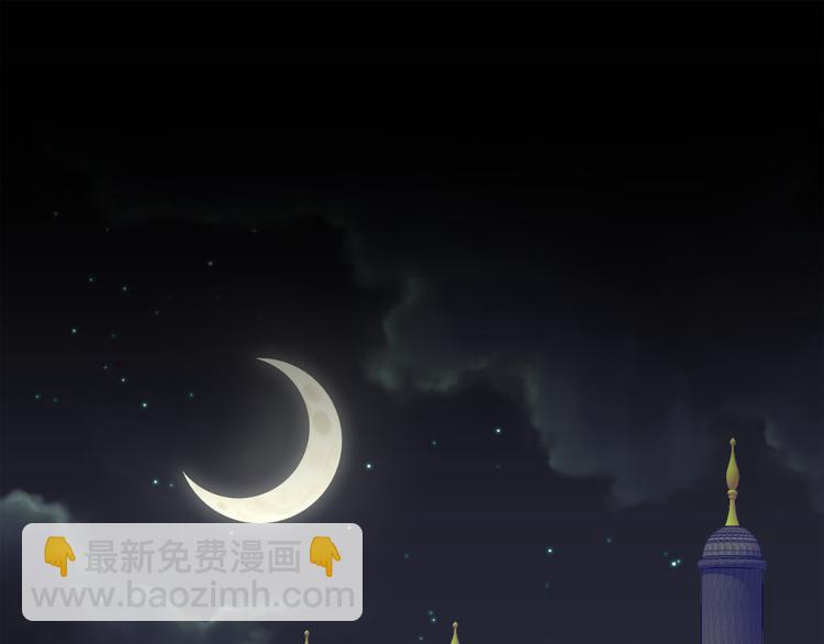 月亮魔女與太陽陛下 - 第62話 記憶錯亂(1/3) - 2