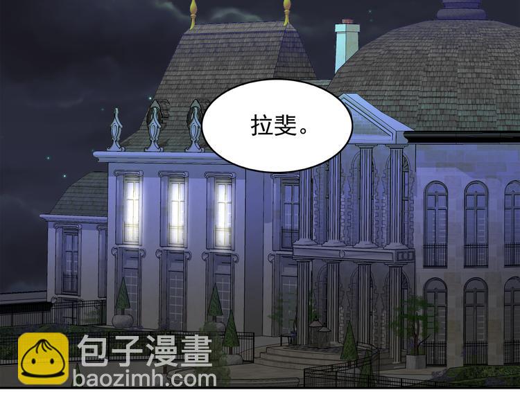 月亮魔女與太陽陛下 - 第62話 記憶錯亂(1/3) - 3