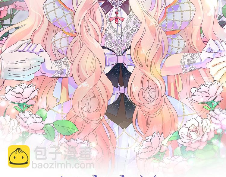 月亮魔女與太陽陛下 - 第62話 記憶錯亂(1/3) - 2