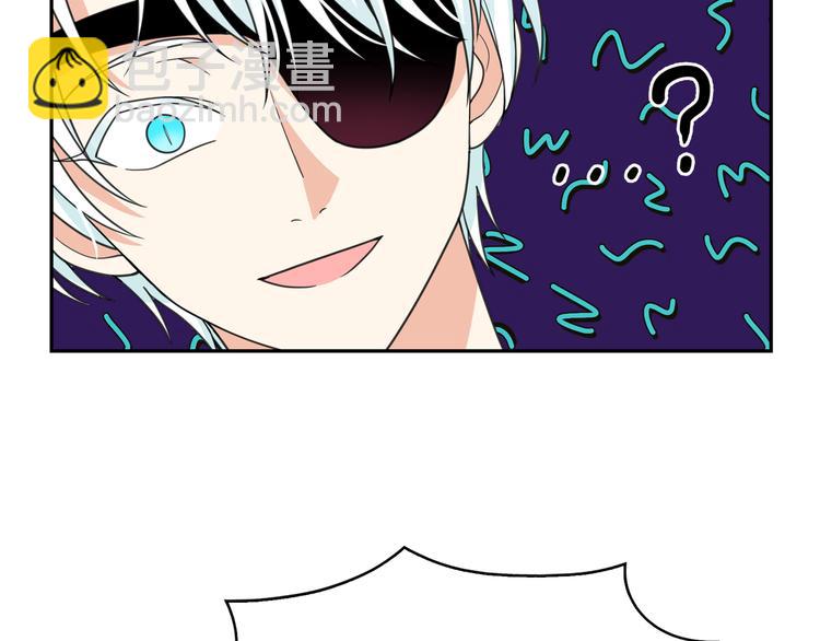 月亮魔女與太陽陛下 - 第62話 記憶錯亂(1/3) - 6