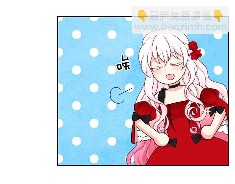 月亮魔女與太陽陛下 - 第62話 記憶錯亂(1/3) - 4