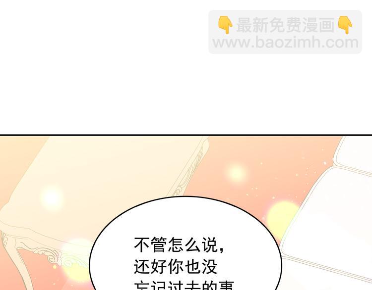 月亮魔女與太陽陛下 - 第62話 記憶錯亂(1/3) - 5