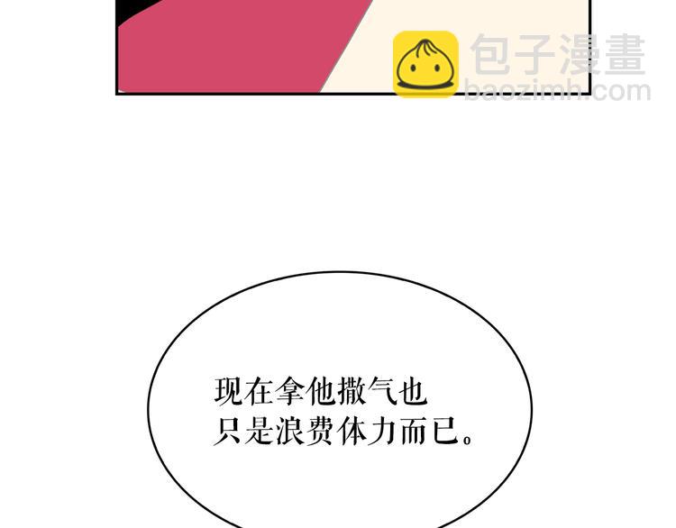 月亮魔女與太陽陛下 - 第62話 記憶錯亂(1/3) - 1