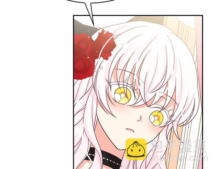 月亮魔女與太陽陛下 - 第62話 記憶錯亂(1/3) - 1