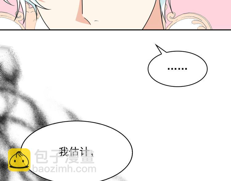 月亮魔女與太陽陛下 - 第62話 記憶錯亂(1/3) - 7