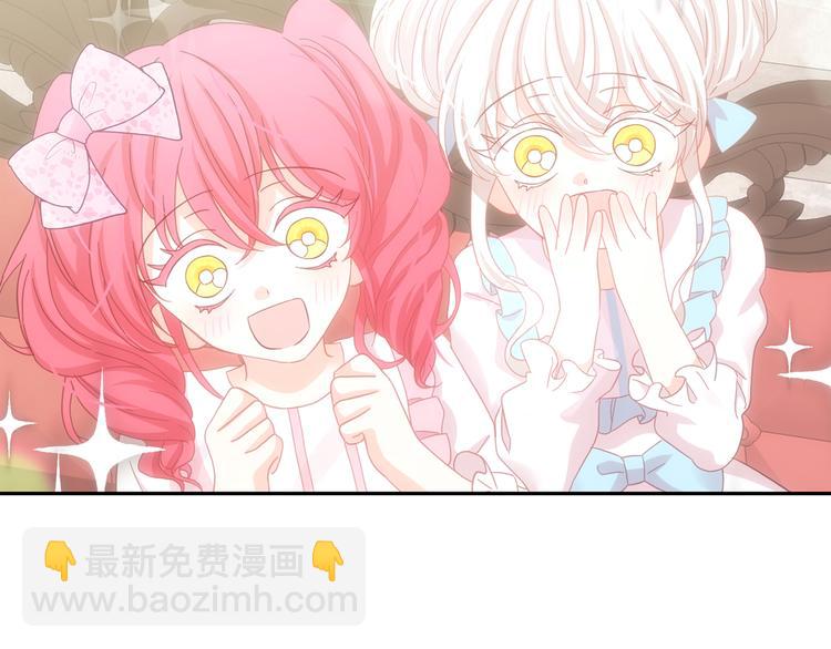 月亮魔女與太陽陛下 - 第62話 記憶錯亂(2/3) - 4