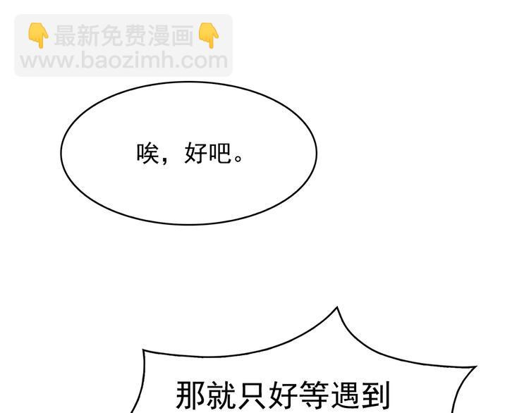 月亮魔女與太陽陛下 - 第62話 記憶錯亂(2/3) - 5