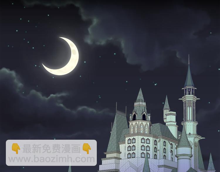 月亮魔女與太陽陛下 - 第62話 記憶錯亂(1/3) - 6