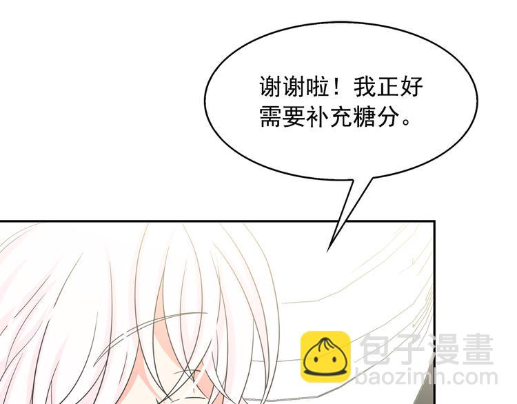 月亮魔女與太陽陛下 - 第62話 記憶錯亂(2/3) - 2