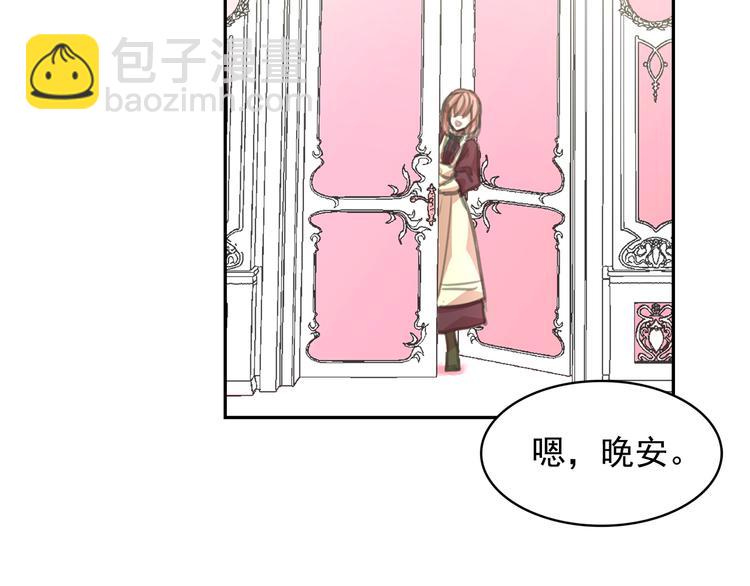 月亮魔女與太陽陛下 - 第62話 記憶錯亂(2/3) - 5