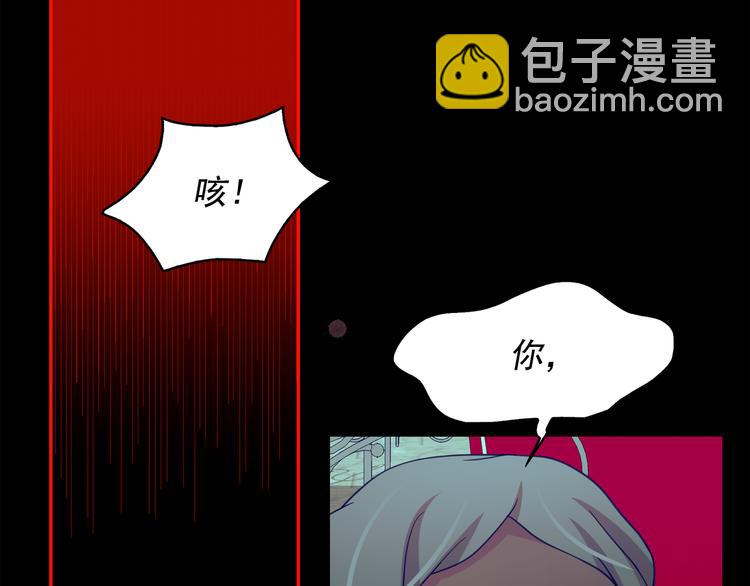 月亮魔女與太陽陛下 - 第62話 記憶錯亂(1/3) - 8