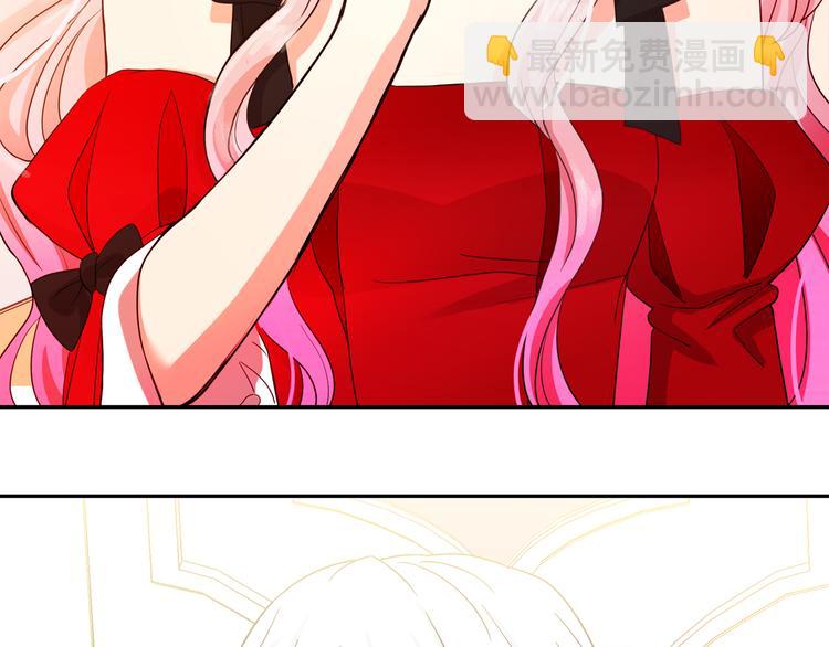 月亮魔女與太陽陛下 - 第62話 記憶錯亂(2/3) - 1