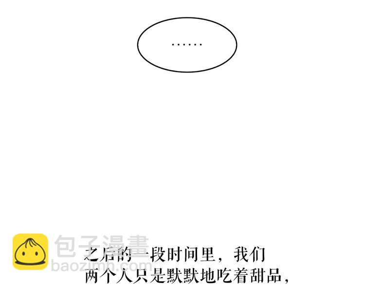 月亮魔女與太陽陛下 - 第62話 記憶錯亂(2/3) - 4