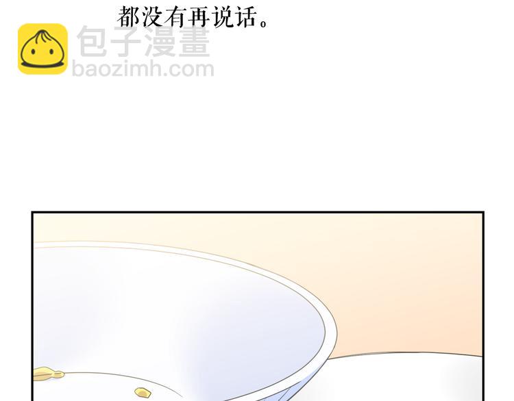 月亮魔女與太陽陛下 - 第62話 記憶錯亂(2/3) - 5