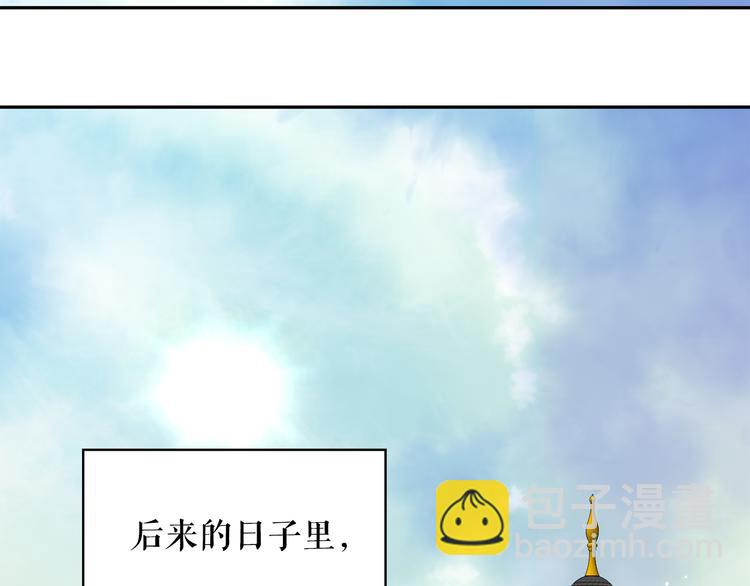 月亮魔女與太陽陛下 - 第62話 記憶錯亂(2/3) - 8