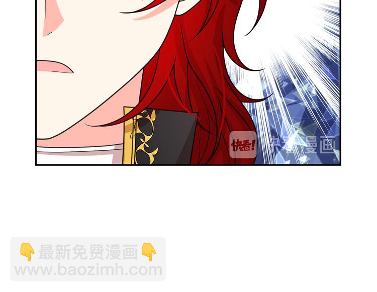 月亮魔女與太陽陛下 - 第63話 抗旨(3/3) - 7