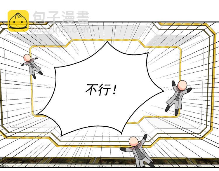 月亮魔女與太陽陛下 - 第63話 抗旨(3/3) - 1