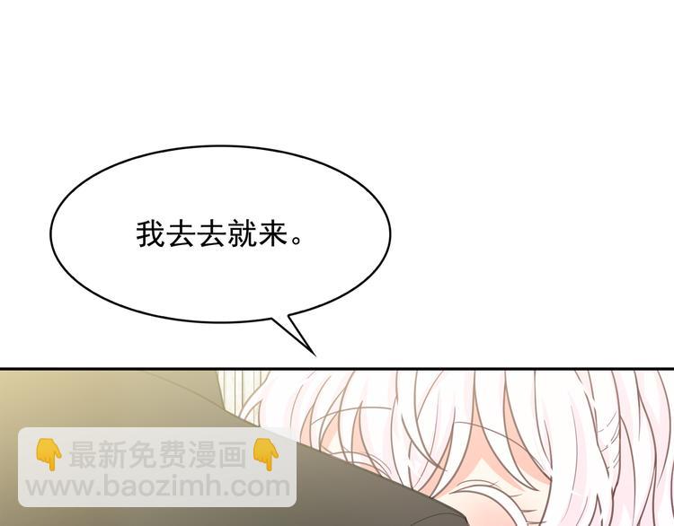 月亮魔女與太陽陛下 - 第63話 抗旨(3/3) - 5