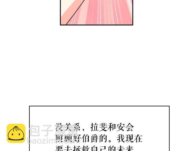 月亮魔女與太陽陛下 - 第63話 抗旨(3/3) - 1