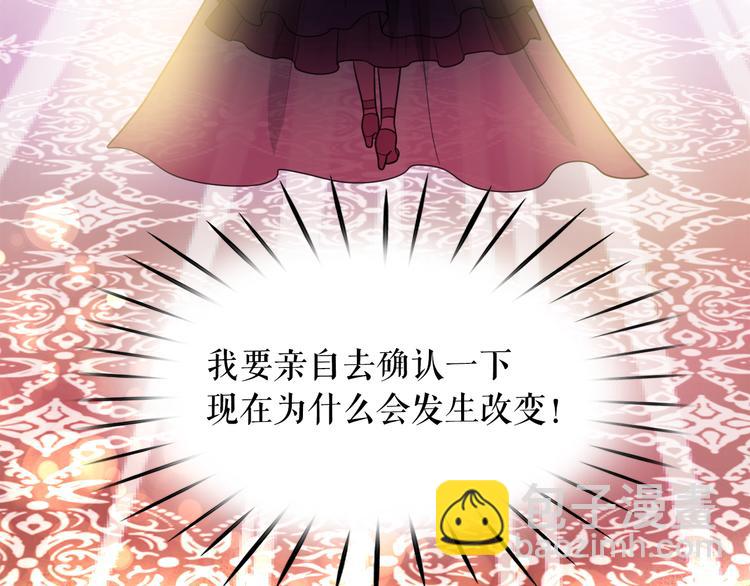 月亮魔女與太陽陛下 - 第63話 抗旨(3/3) - 5