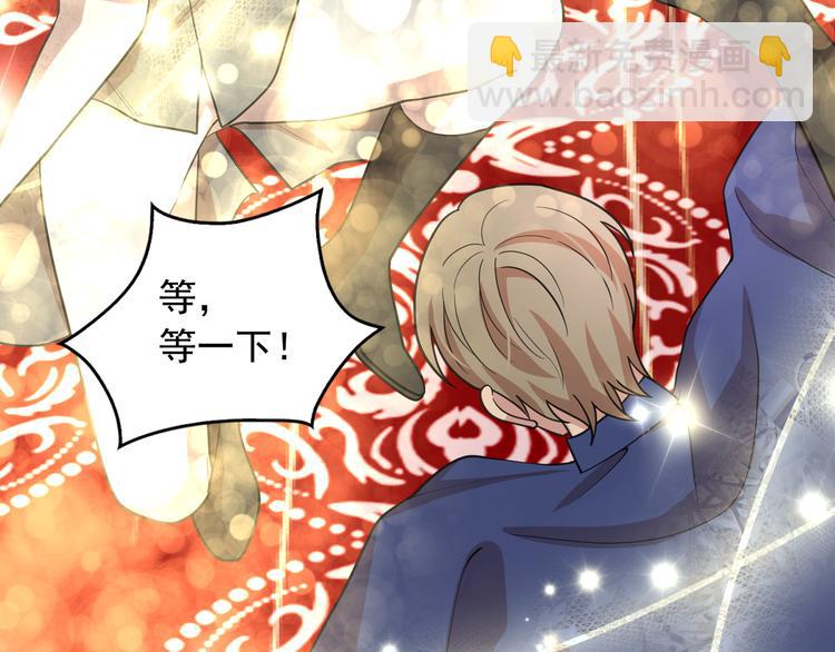 月亮魔女與太陽陛下 - 第63話 抗旨(3/3) - 7