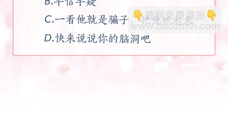 月亮魔女與太陽陛下 - 第63話 抗旨(3/3) - 4