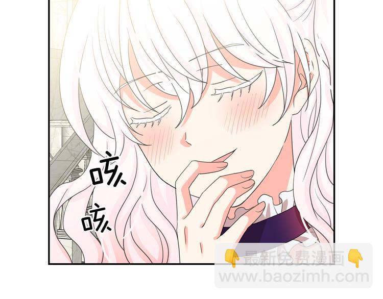 月亮魔女與太陽陛下 - 第63話 抗旨(1/3) - 7