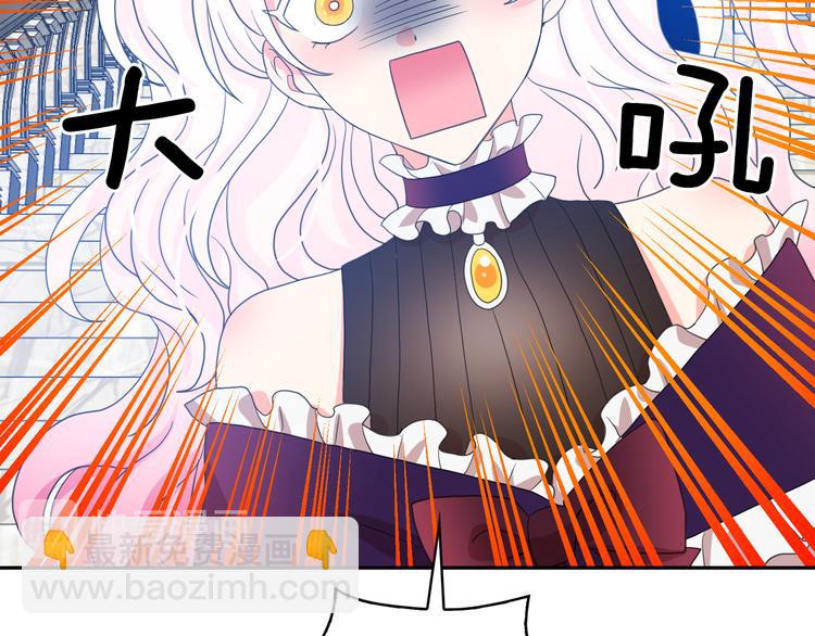 月亮魔女與太陽陛下 - 第63話 抗旨(1/3) - 1