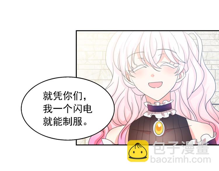 月亮魔女與太陽陛下 - 第63話 抗旨(2/3) - 1