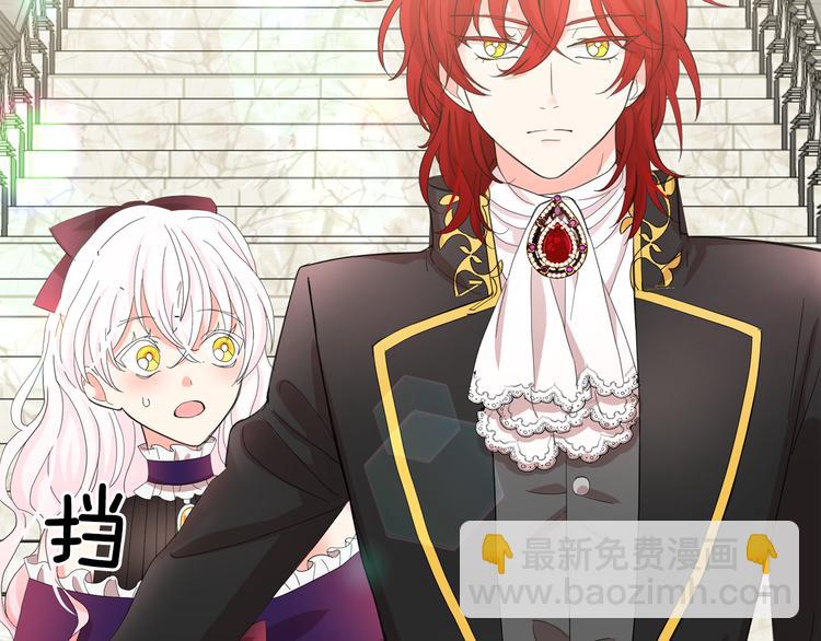 月亮魔女與太陽陛下 - 第63話 抗旨(2/3) - 6