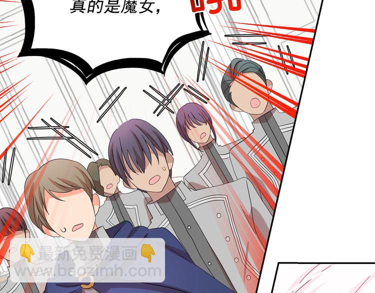 月亮魔女與太陽陛下 - 第63話 抗旨(2/3) - 1