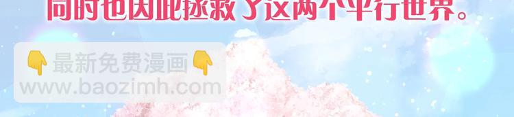 月亮魔女與太陽陛下 - 猜猜這裡面是什麼好東西 - 2